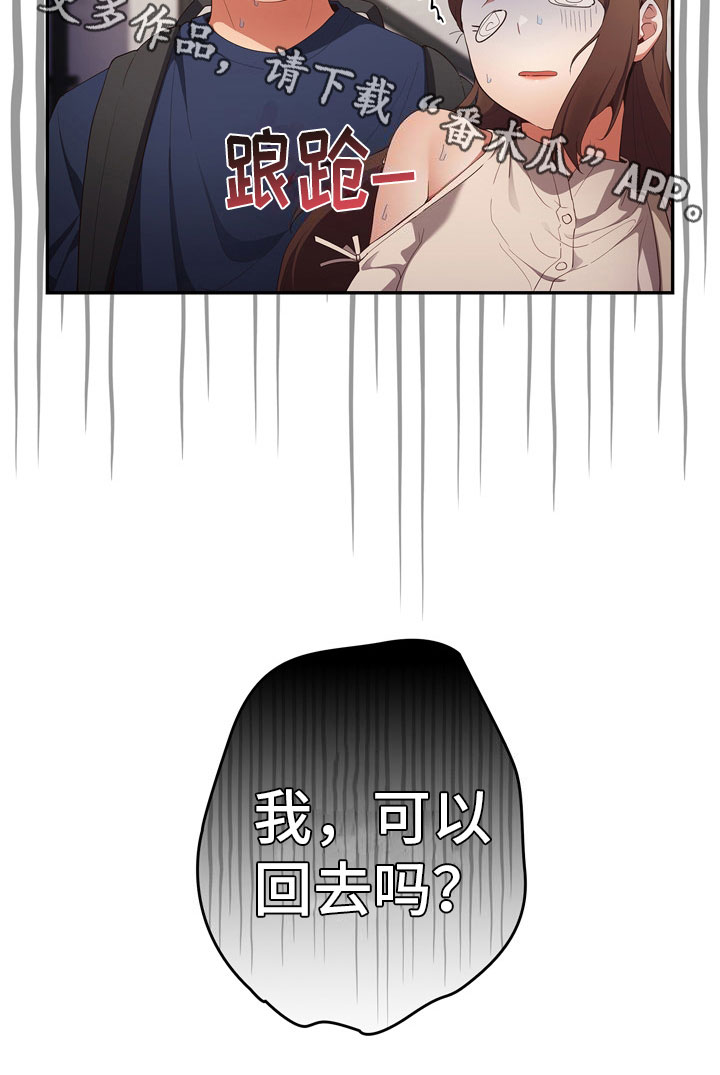 赌局的作用 第9章：社团 第21页