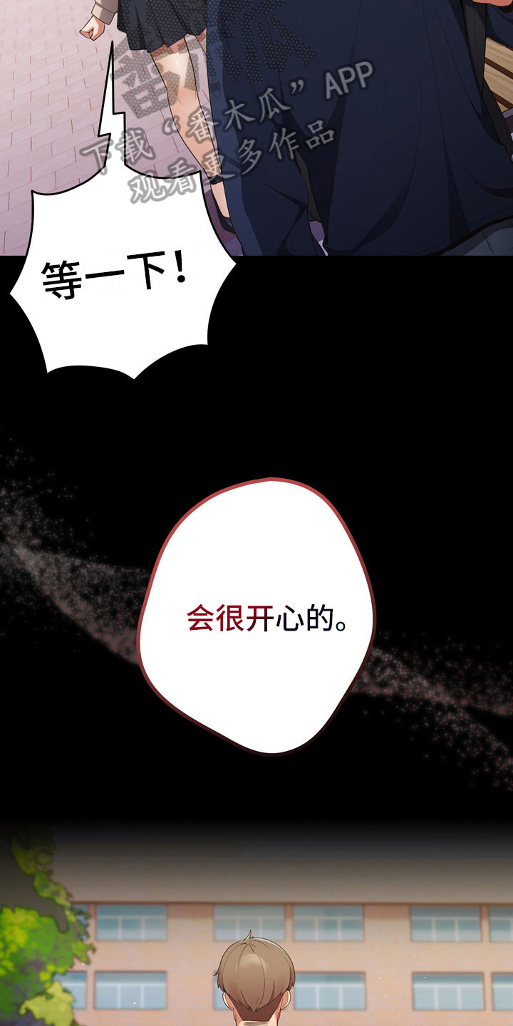 赌局的作用 第10章：加入 第16页
