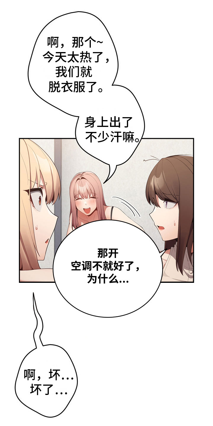 赌局的作用 第10章：加入 第4页