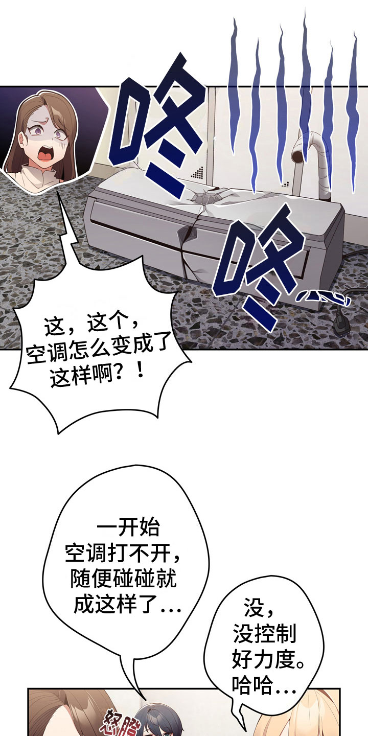 赌局的作用 第10章：加入 第5页