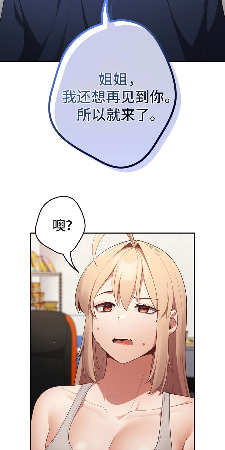 赌局的作用 第12章：理由 第15页