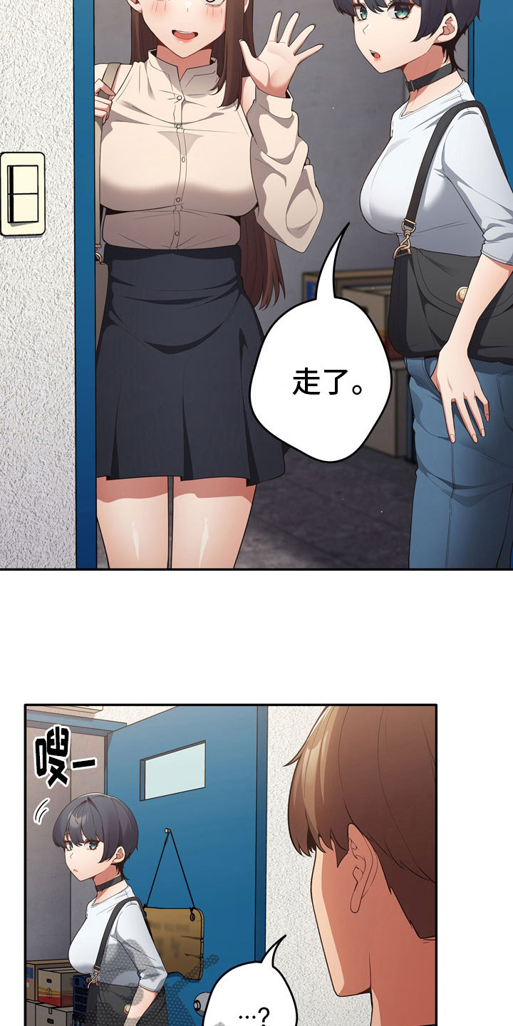 赌局的作用 第12章：理由 第6页