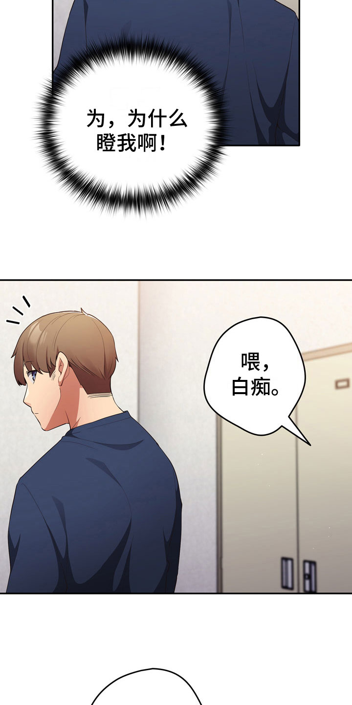 赌局的作用 第12章：理由 第8页