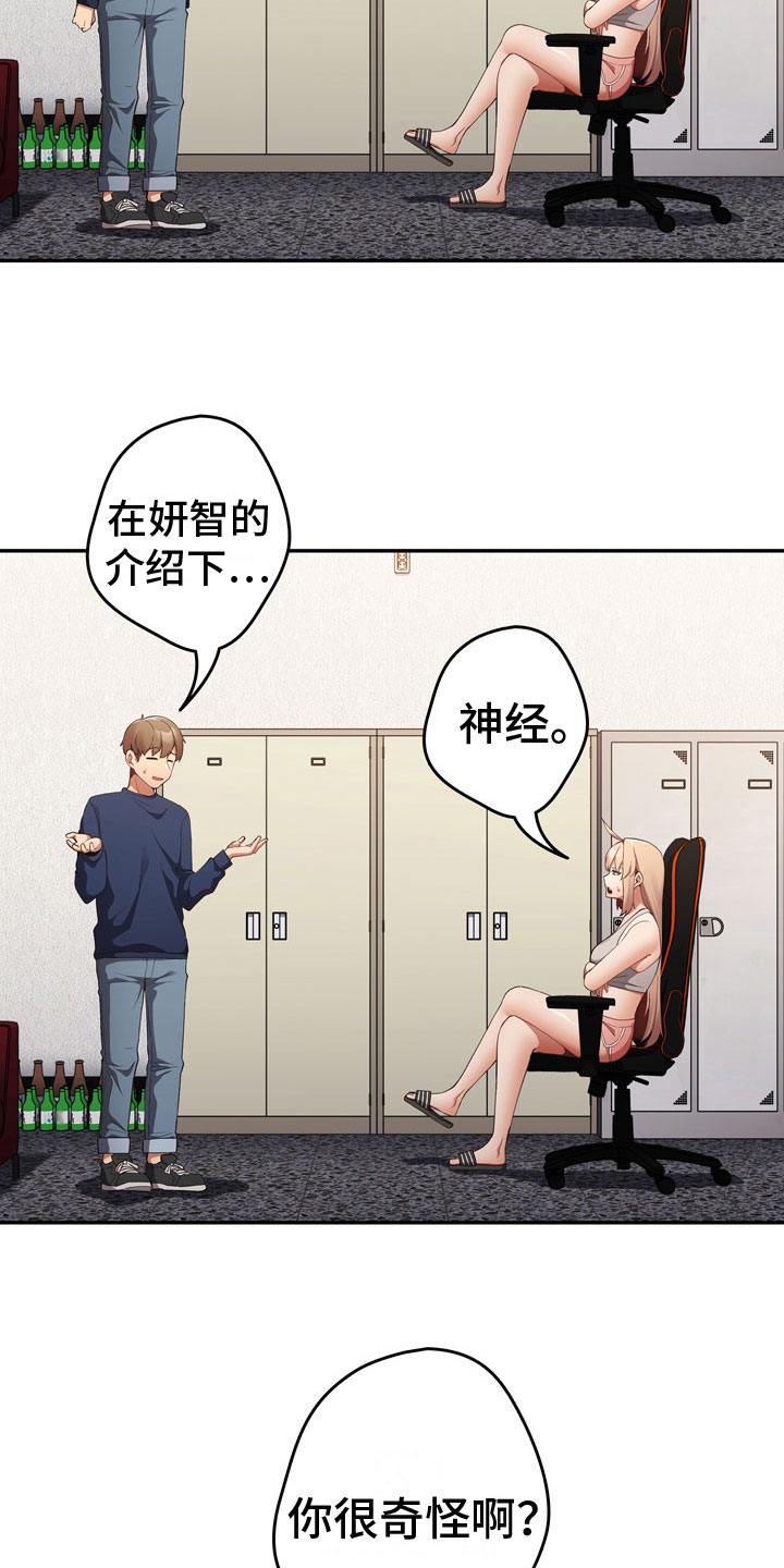 赌局的作用 第12章：理由 第10页