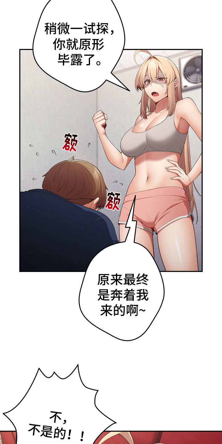 赌局的作用 第13章：王者 第2页