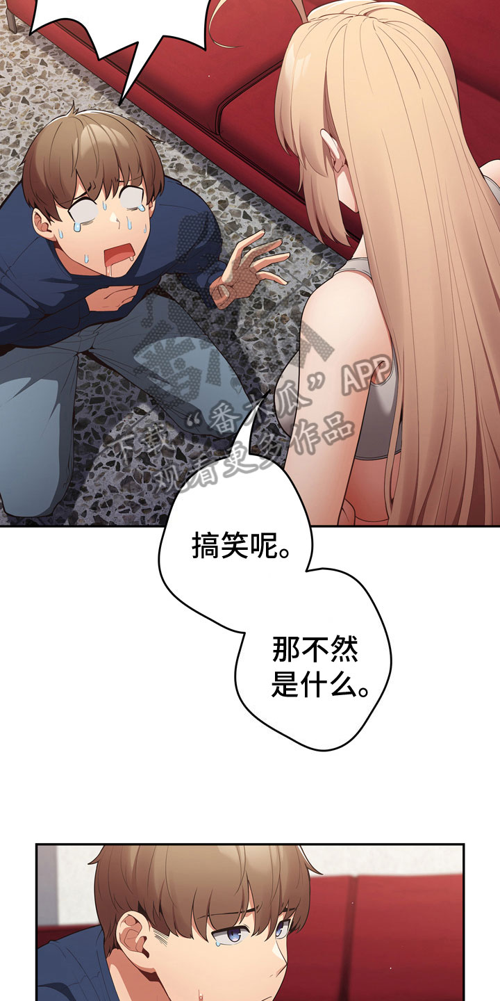 赌局的作用 第13章：王者 第3页