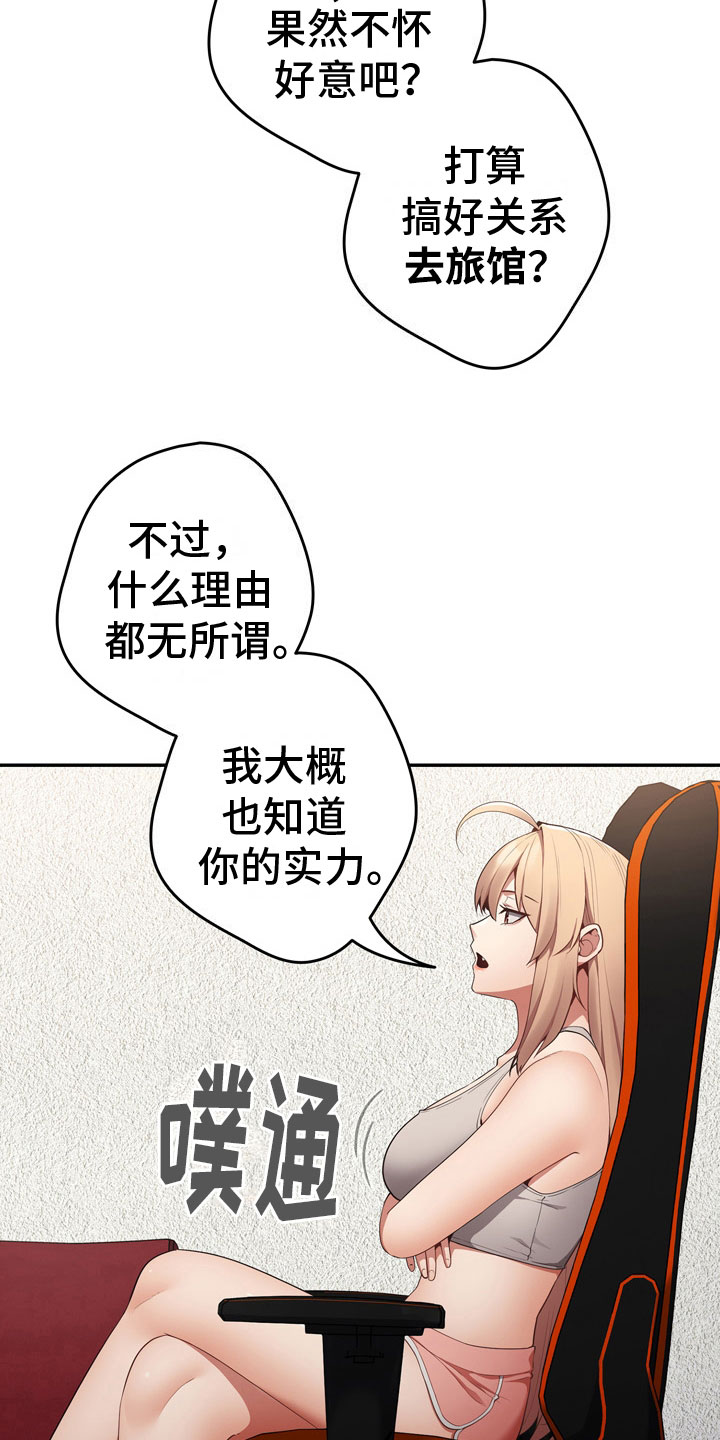 赌局的作用 第13章：王者 第9页