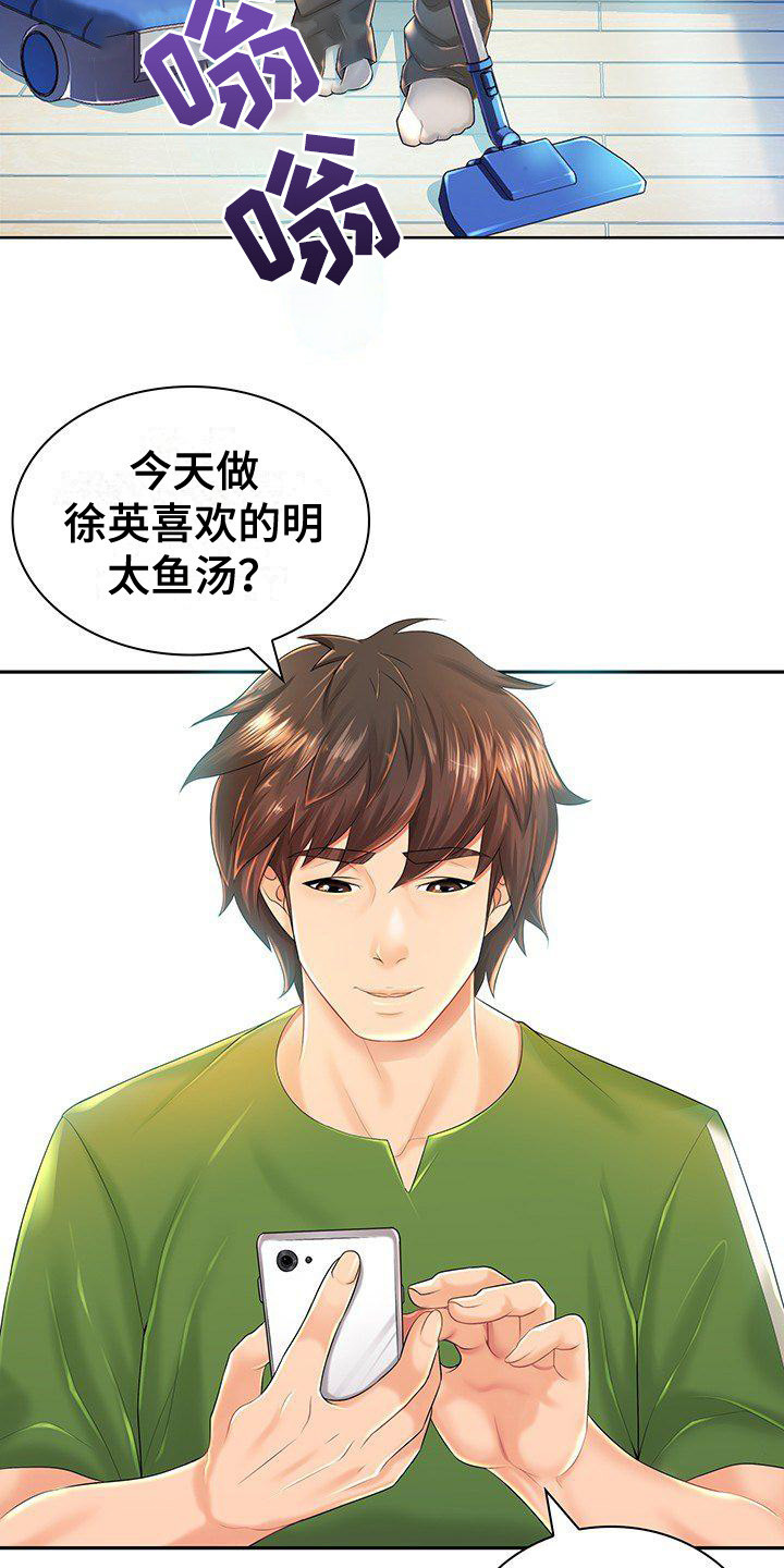 愚蠢的选择 第1章：背叛 第4页