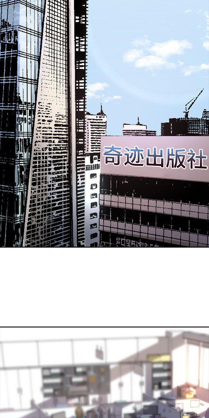 愚蠢的选择 第2章：训斥 第2页