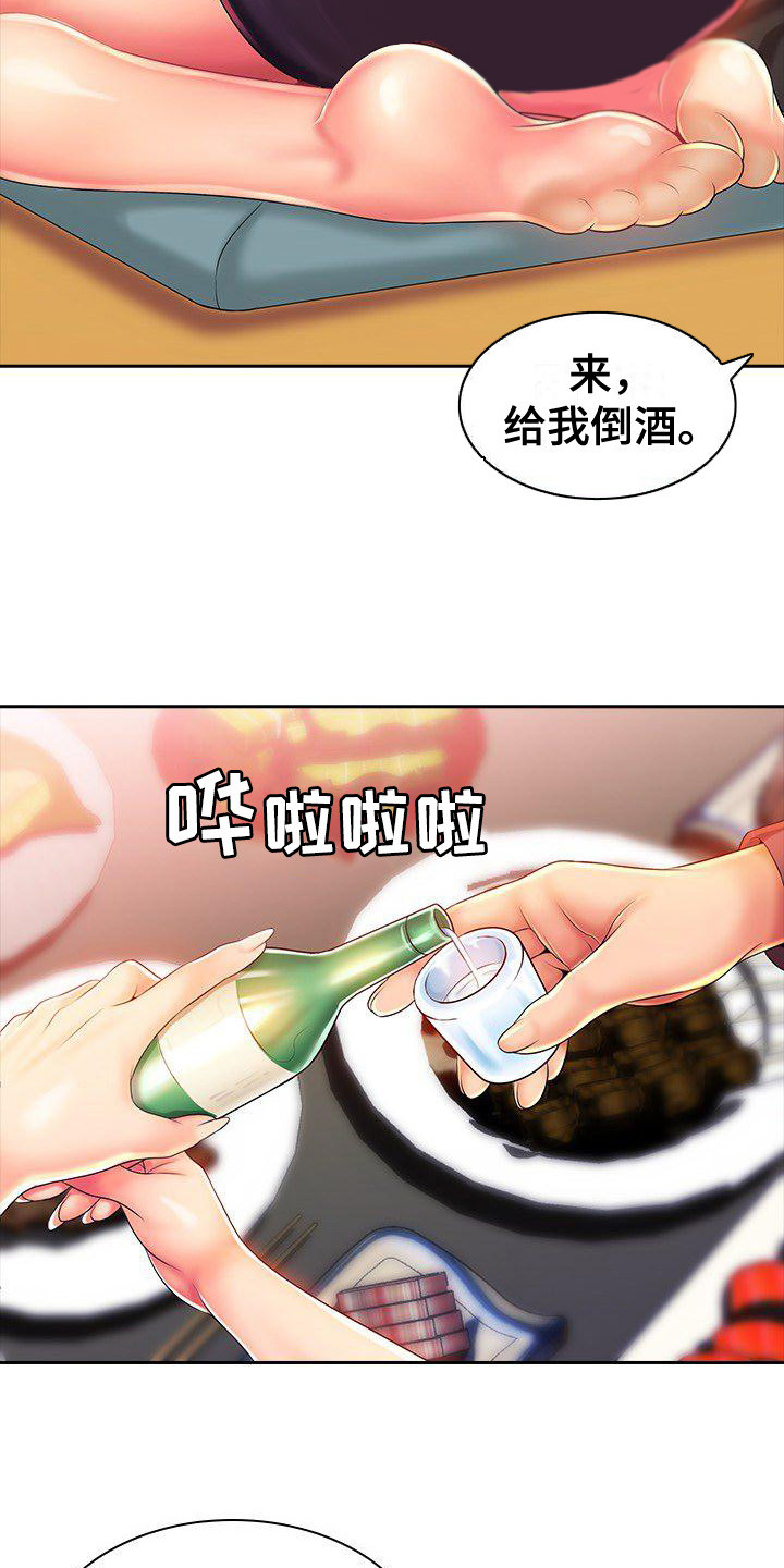 愚蠢的选择 第3章：耍手段 第2页
