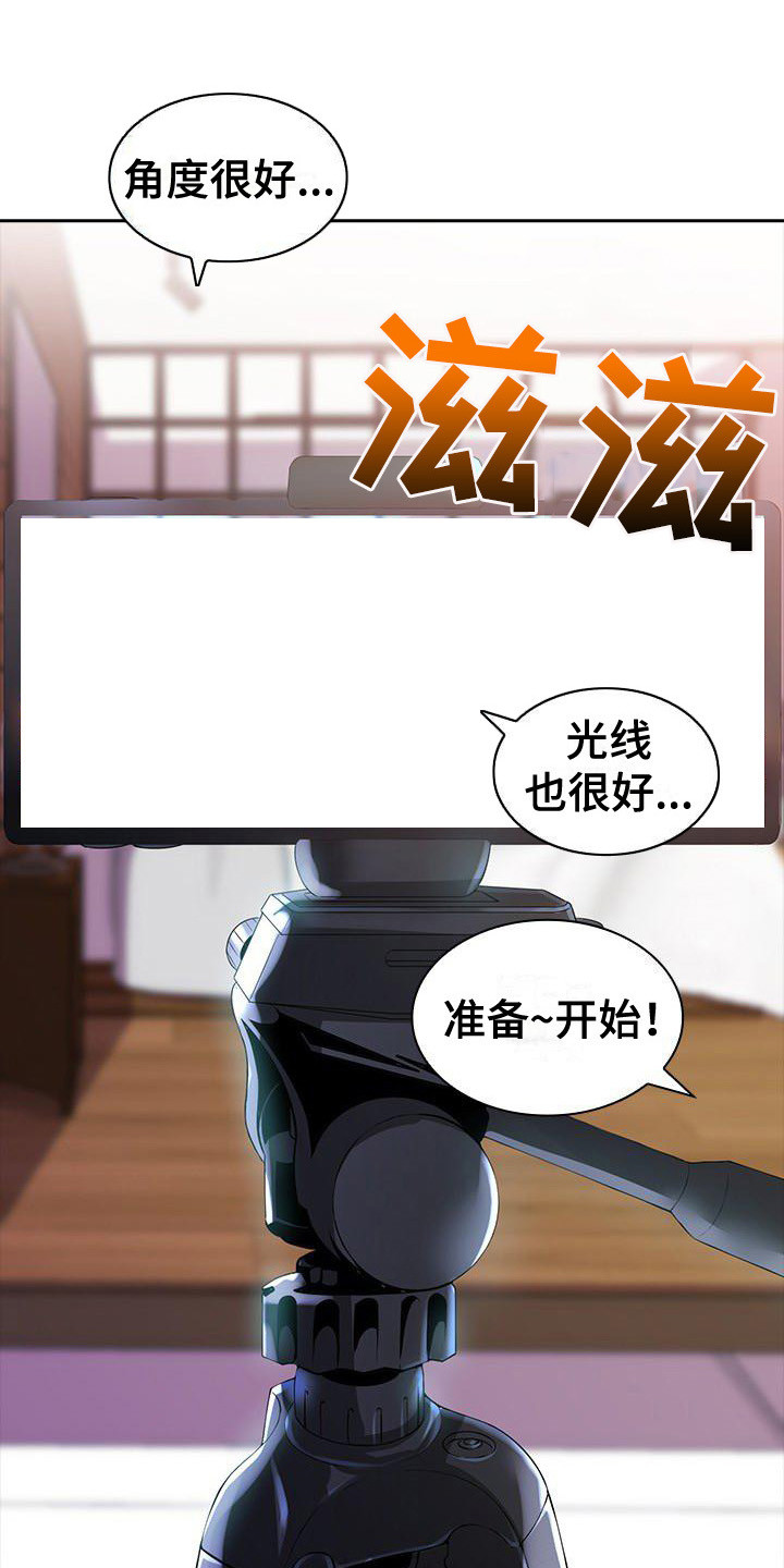 愚蠢的选择 第3章：耍手段 第21页