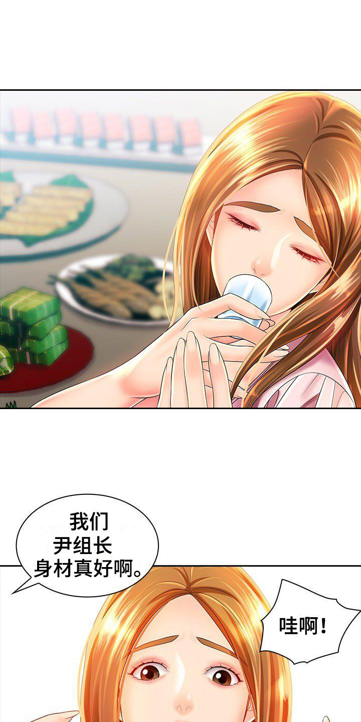 愚蠢的选择 第3章：耍手段 第5页