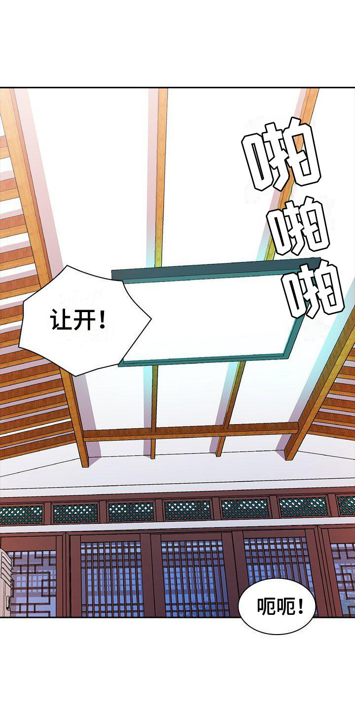 愚蠢的选择 第3章：耍手段 第10页