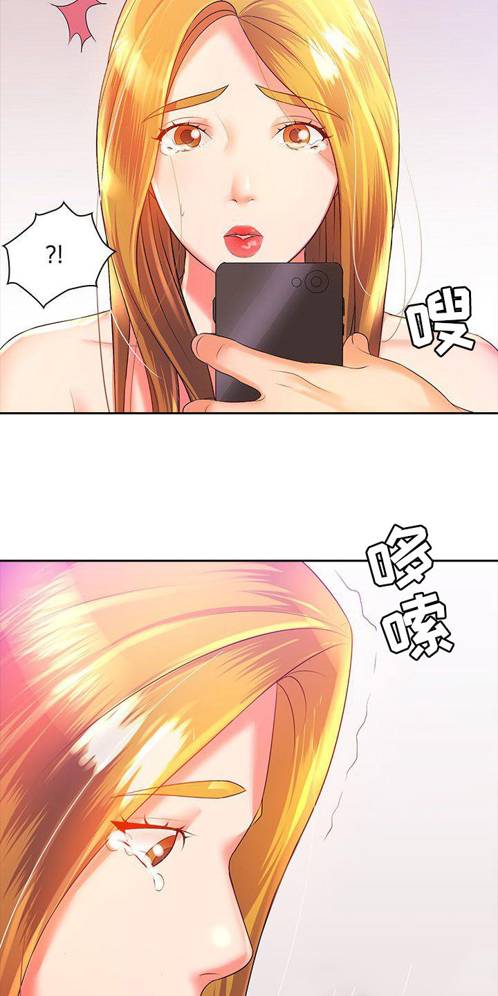 愚蠢的选择 第4章：威胁 第6页