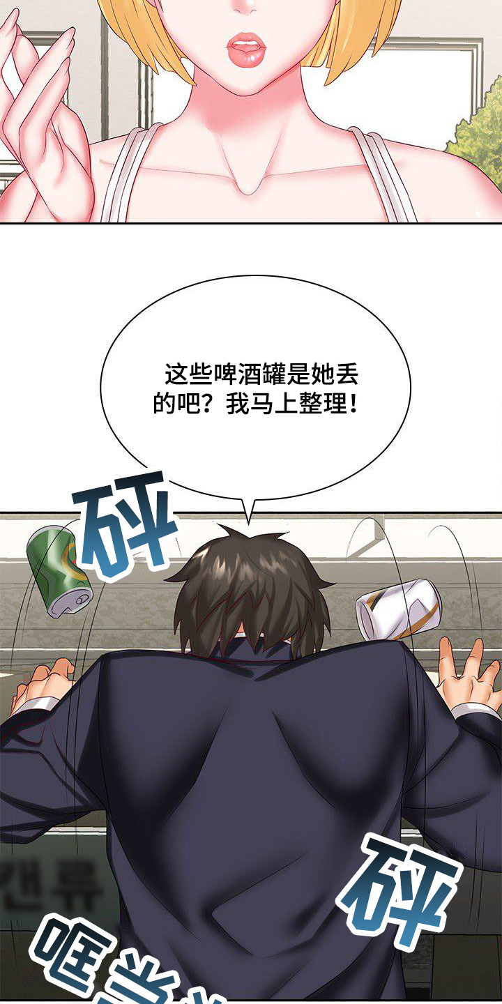 愚蠢的选择 第5章：多管闲事 第13页