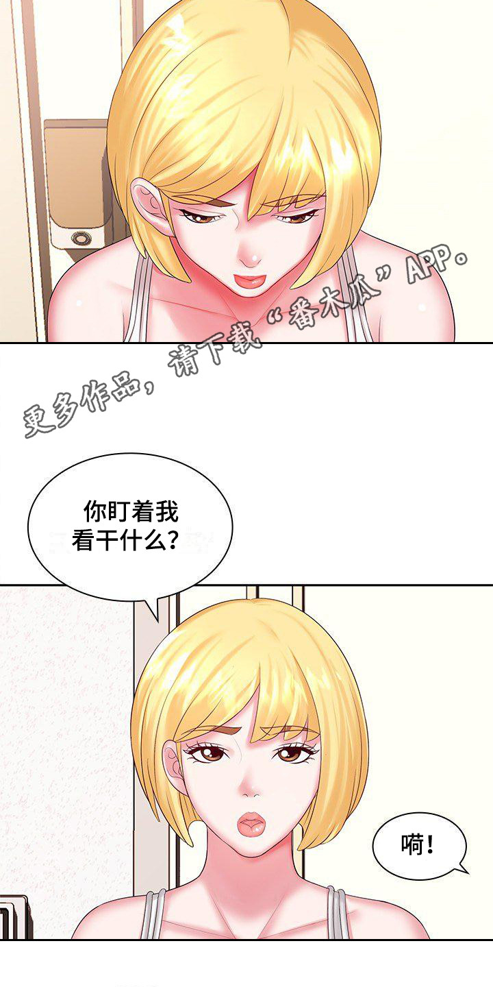 愚蠢的选择 第5章：多管闲事 第4页