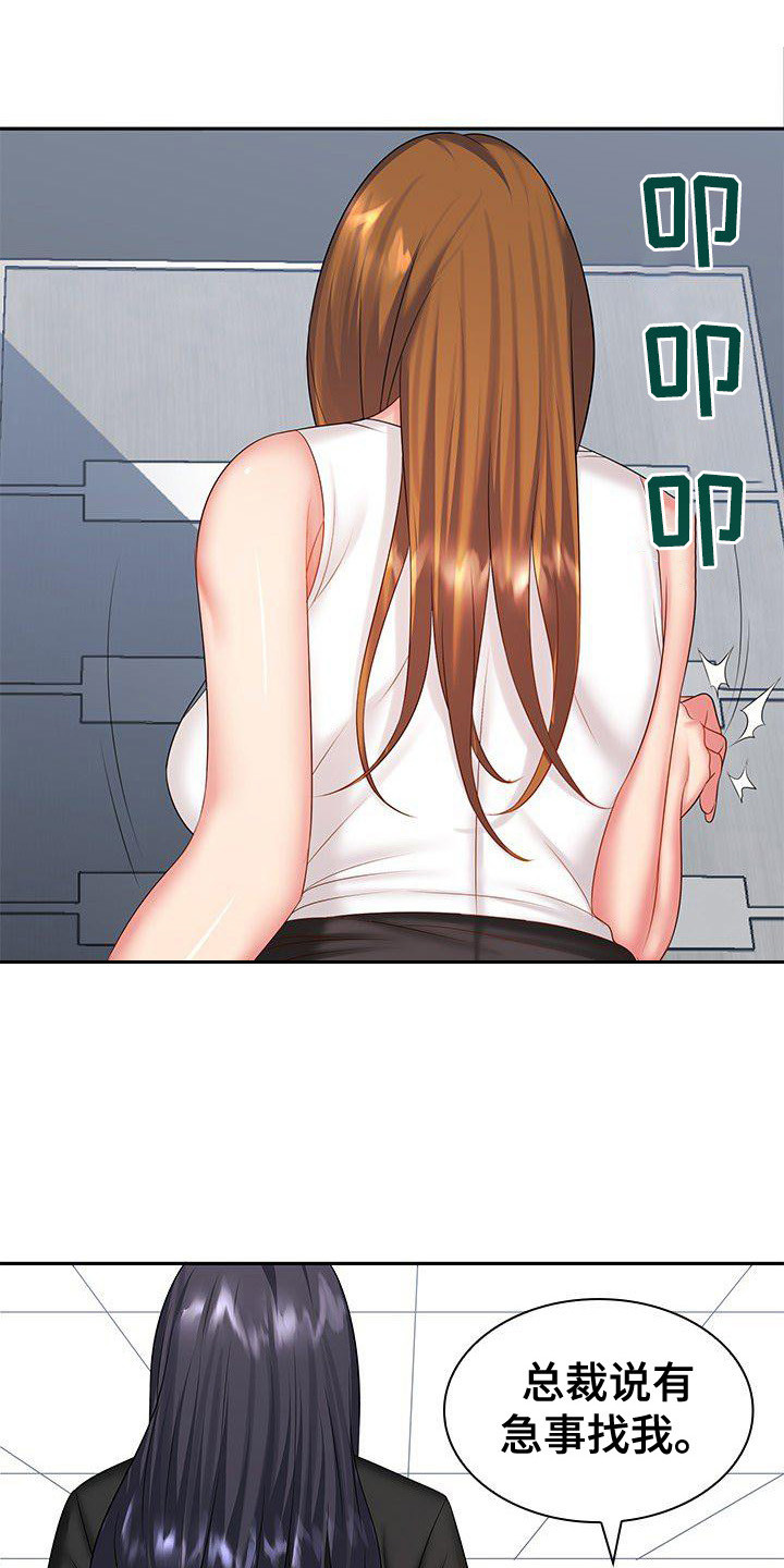 愚蠢的选择 第8章：把柄 第1页
