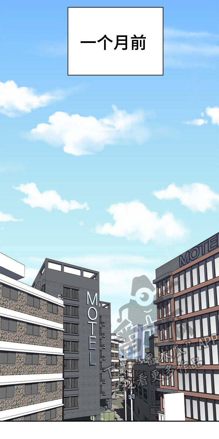愚蠢的选择 第8章：把柄 第17页