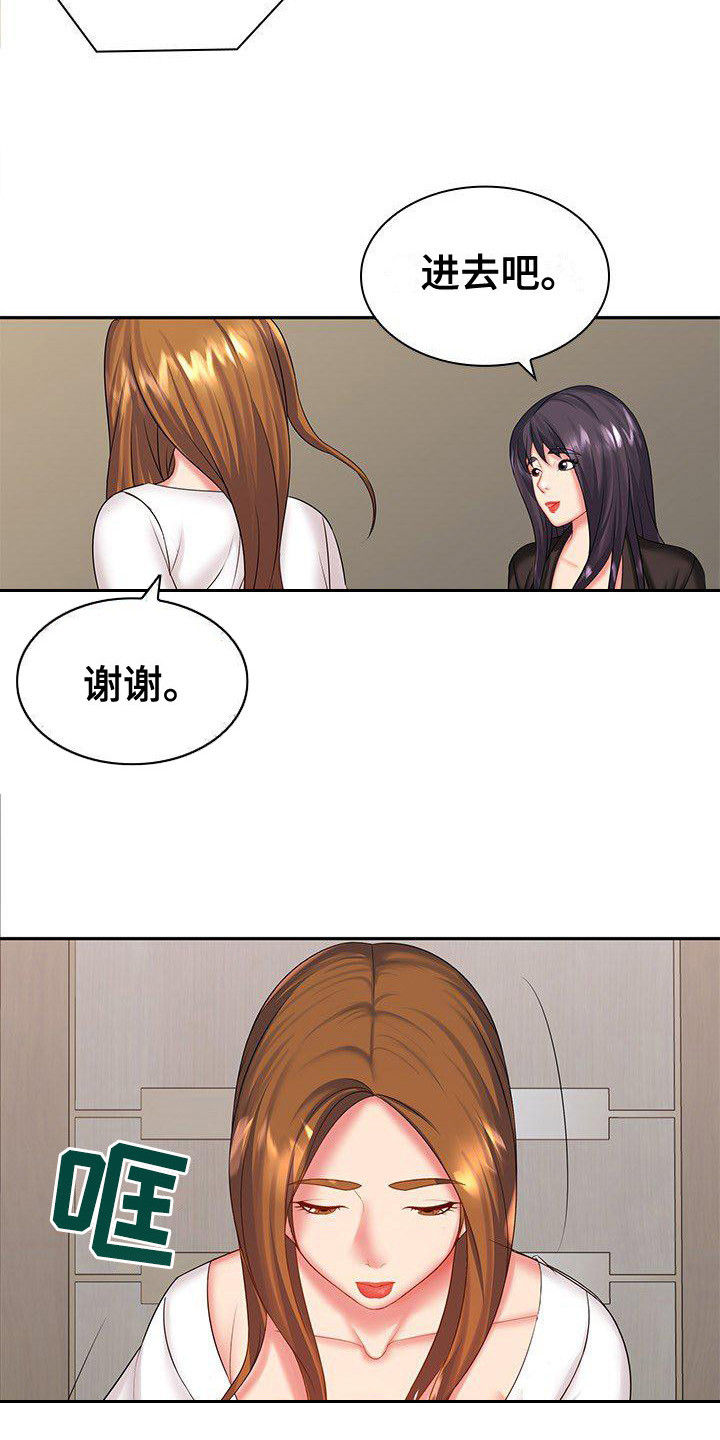 愚蠢的选择 第8章：把柄 第3页