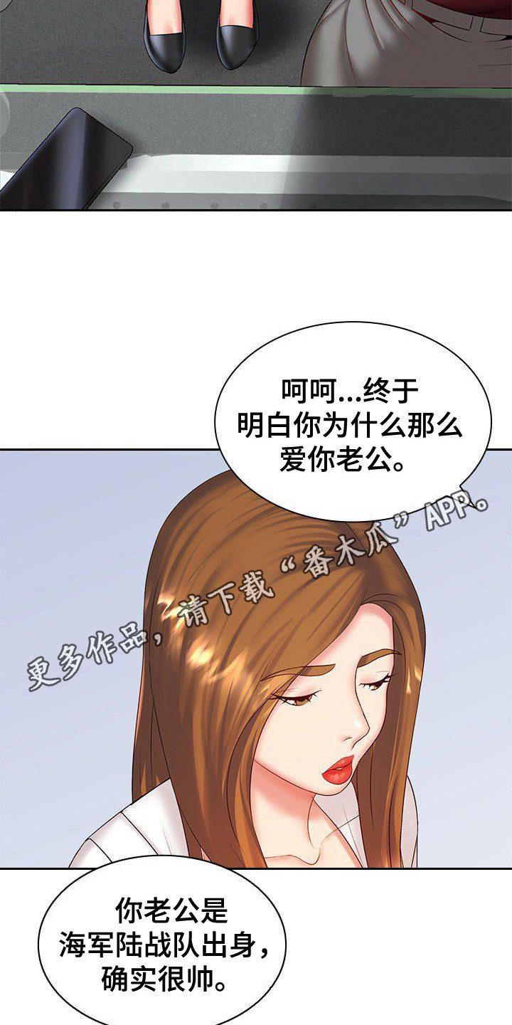 愚蠢的选择 第8章：把柄 第5页