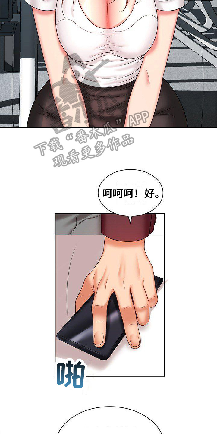 愚蠢的选择 第9章：别无选择 第15页