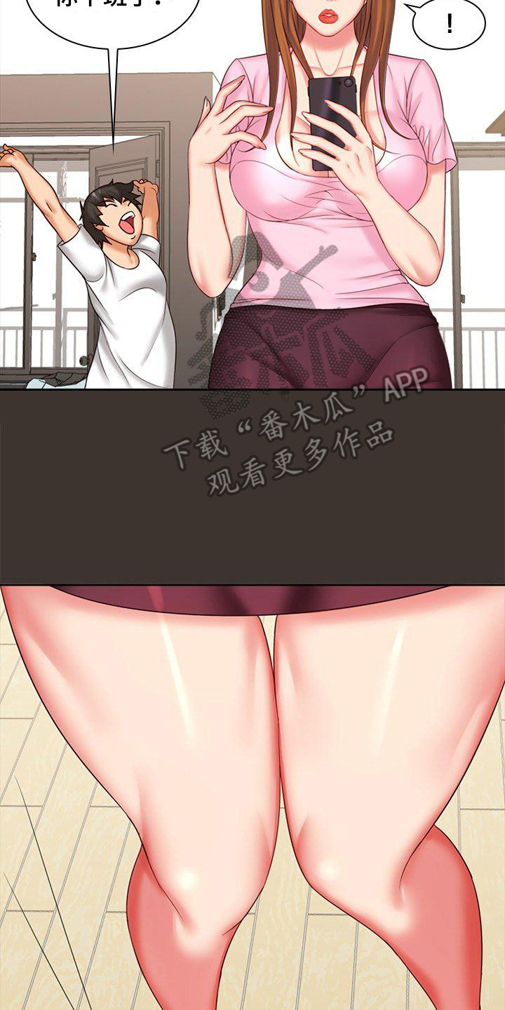 愚蠢的选择 第9章：别无选择 第8页