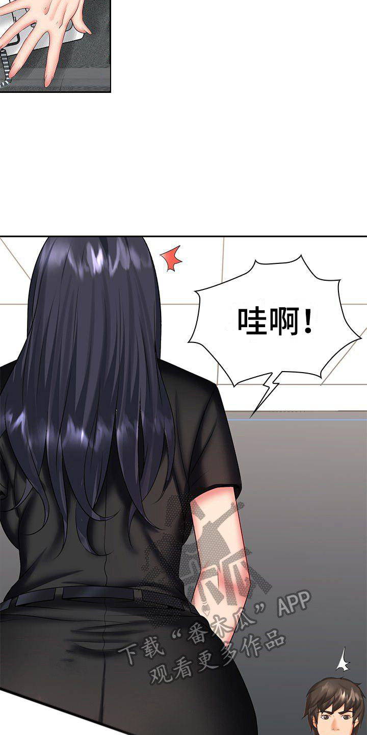 愚蠢的选择 第10章：充满干劲 第14页