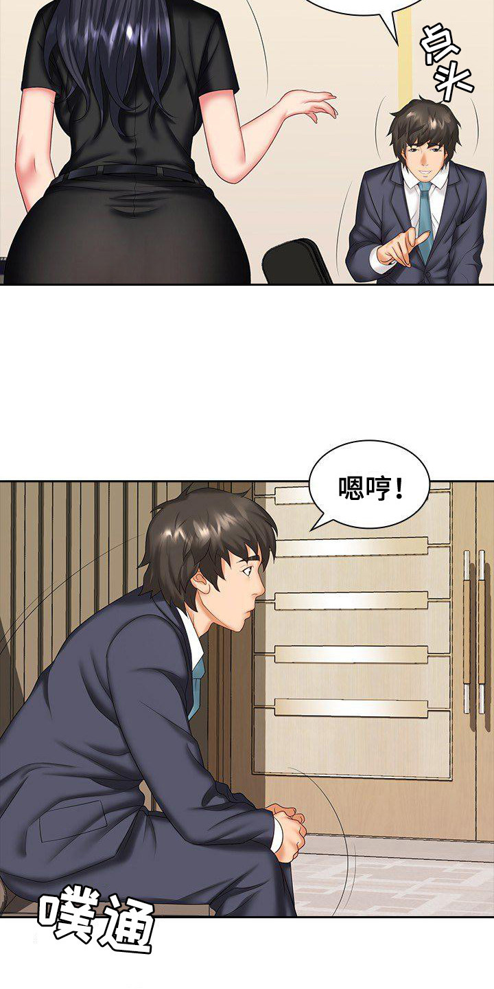 愚蠢的选择 第10章：充满干劲 第19页