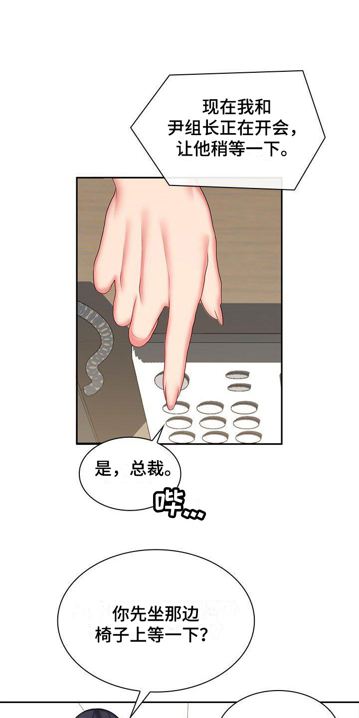 愚蠢的选择 第10章：充满干劲 第9页