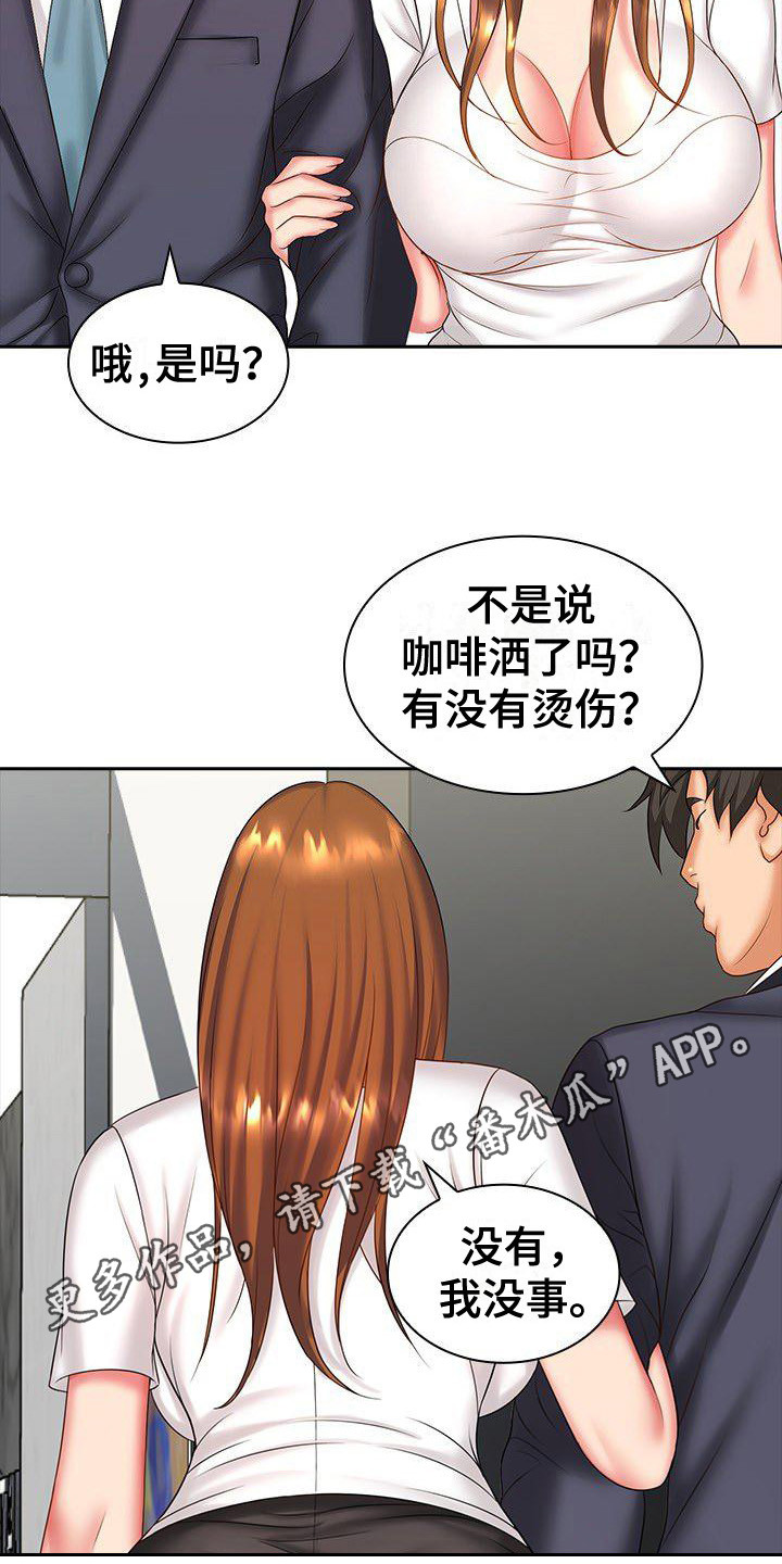 愚蠢的选择 第11章：忙碌工作 第11页