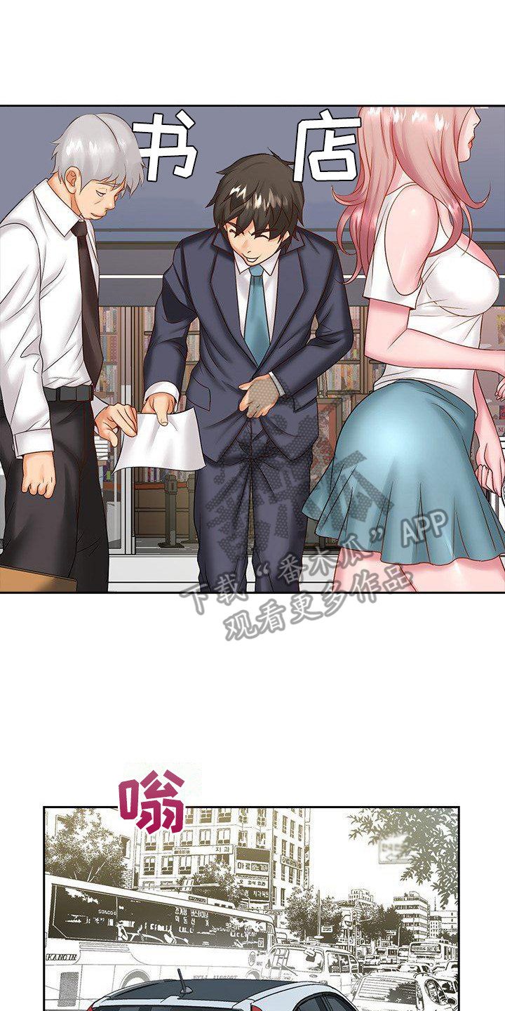 愚蠢的选择 第11章：忙碌工作 第14页