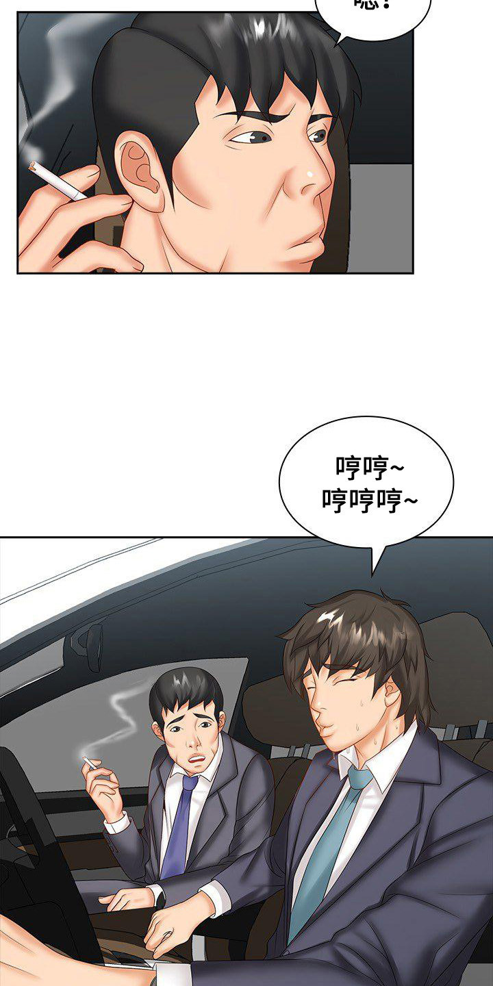 愚蠢的选择 第11章：忙碌工作 第16页