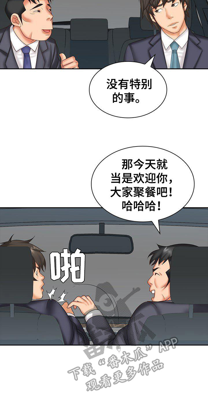 愚蠢的选择 第11章：忙碌工作 第20页