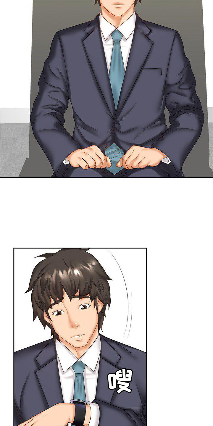 愚蠢的选择 第11章：忙碌工作 第6页
