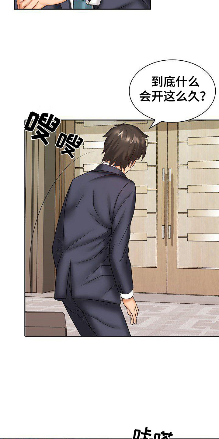 愚蠢的选择 第11章：忙碌工作 第7页