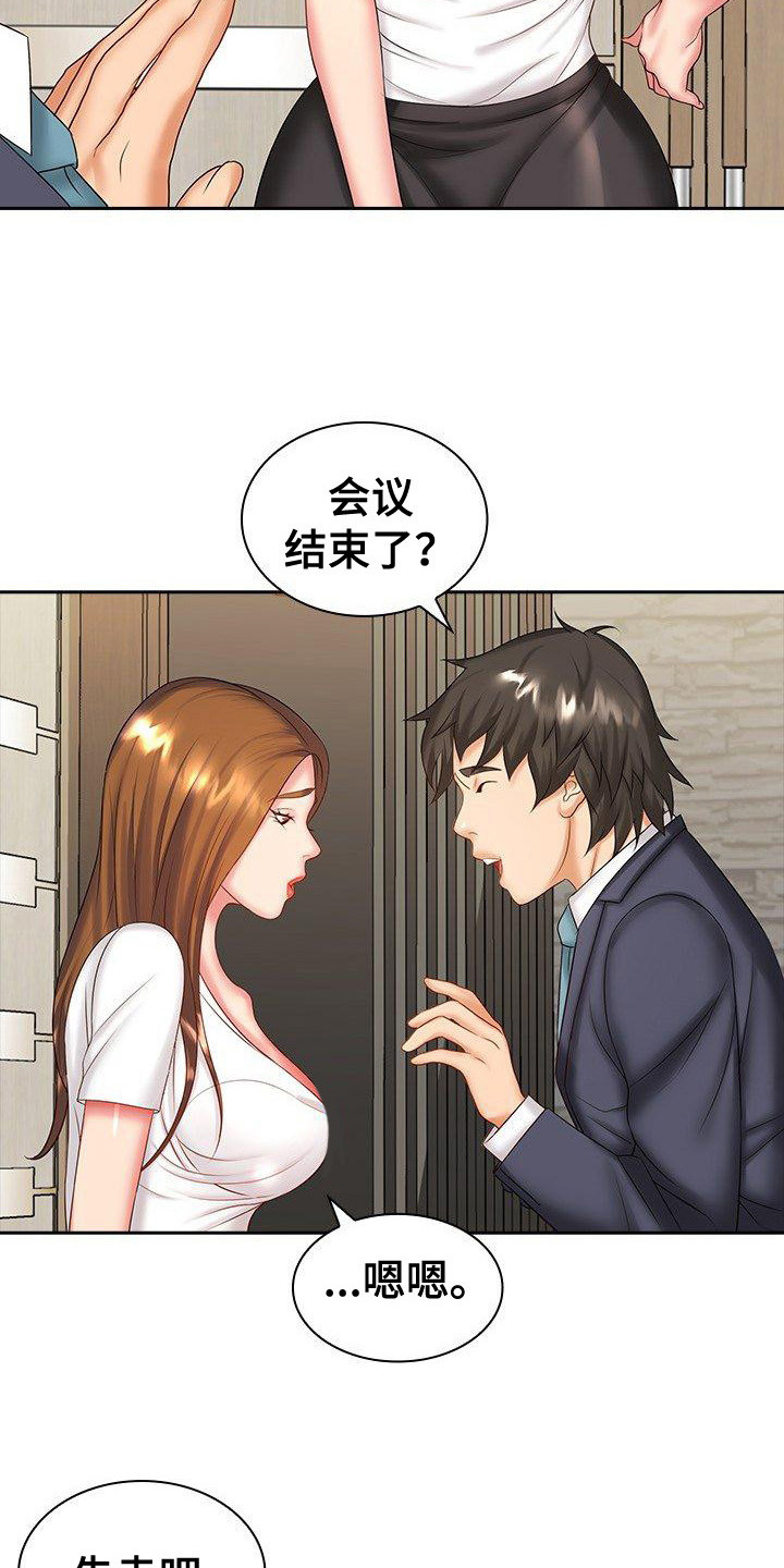 愚蠢的选择 第11章：忙碌工作 第9页