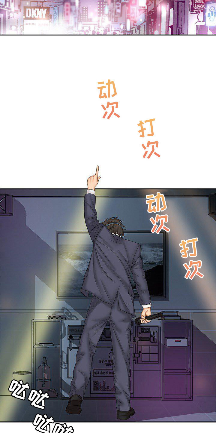 愚蠢的选择 第12章：聚餐 第12页