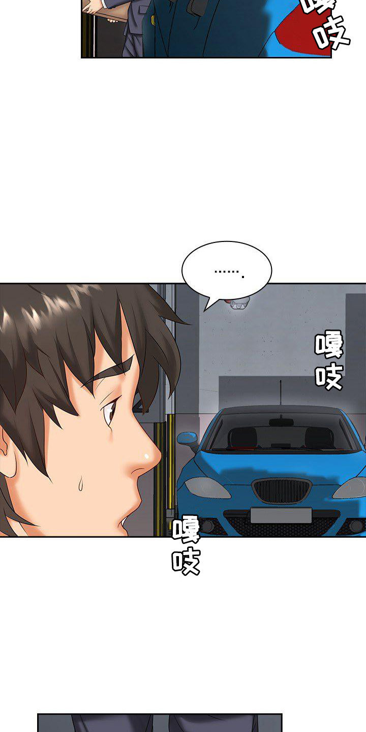 愚蠢的选择 第12章：聚餐 第4页