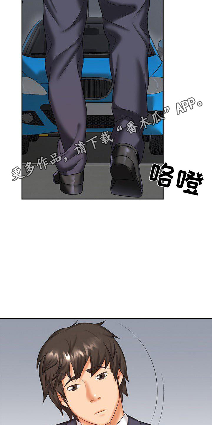 愚蠢的选择 第12章：聚餐 第5页