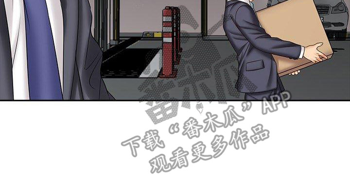 愚蠢的选择 第12章：聚餐 第8页