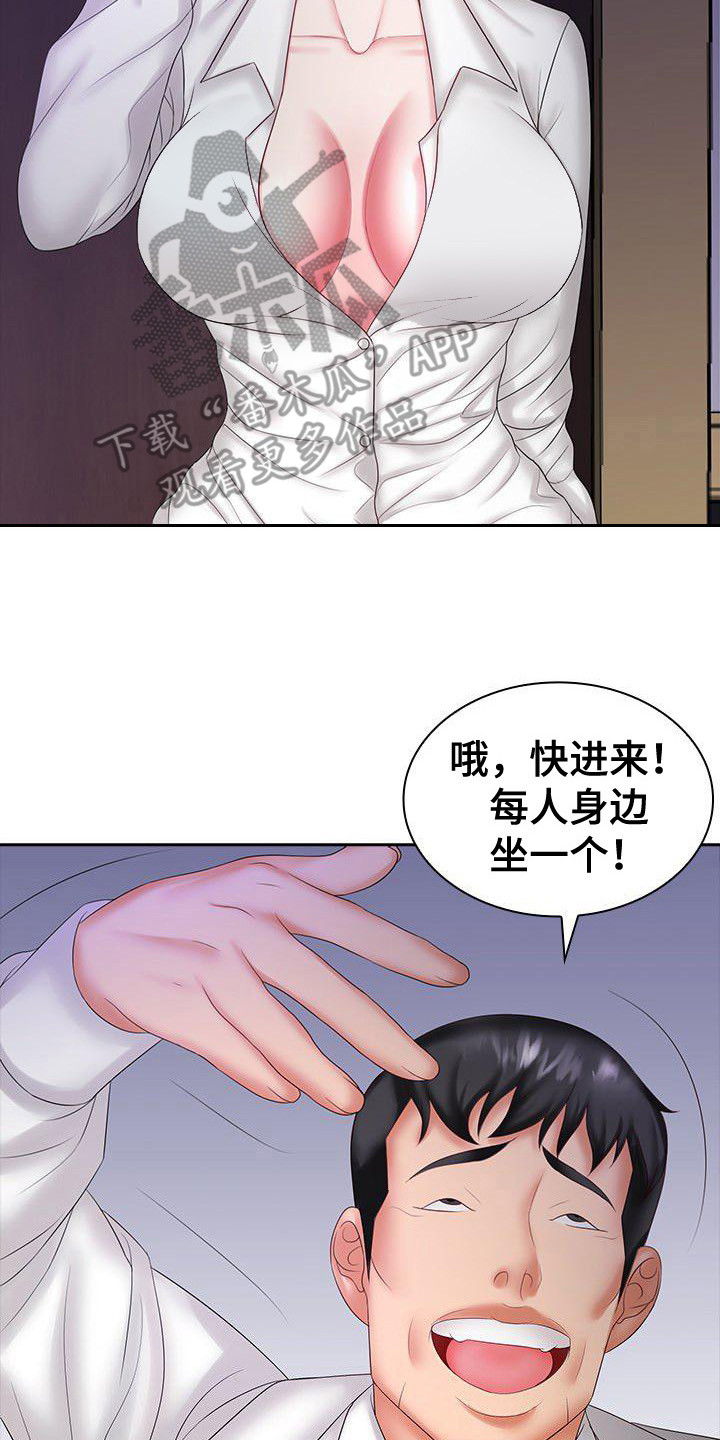 愚蠢的选择 第13章：动手动脚 第2页