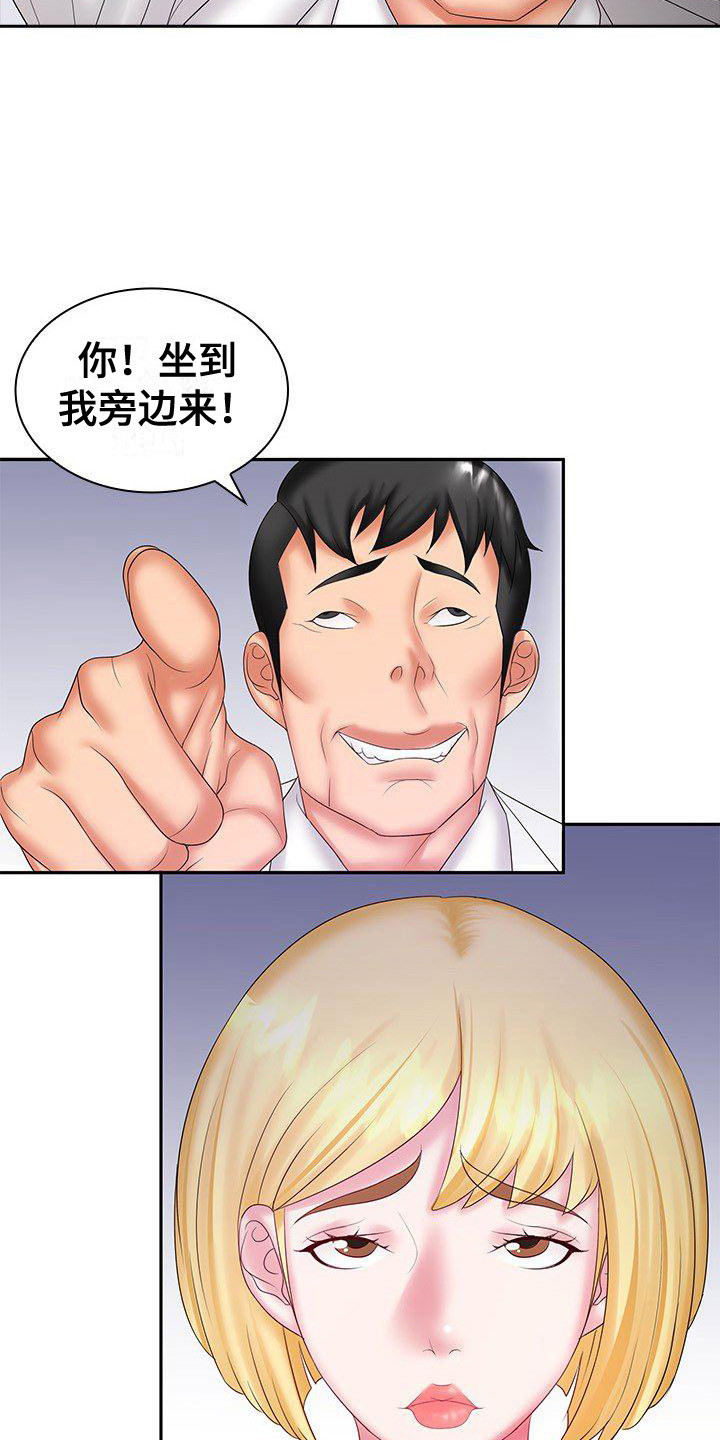 愚蠢的选择 第13章：动手动脚 第3页
