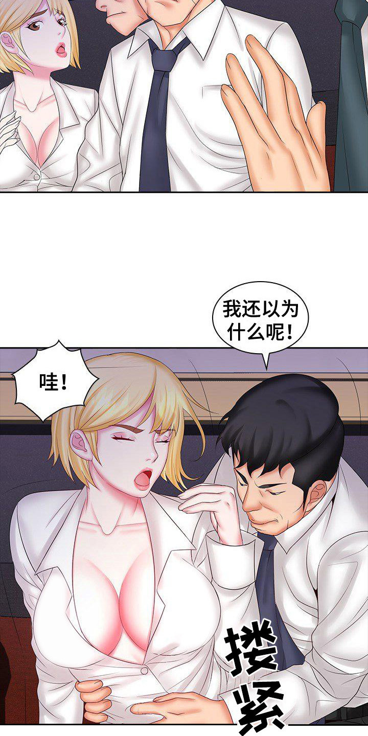 愚蠢的选择 第13章：动手动脚 第10页
