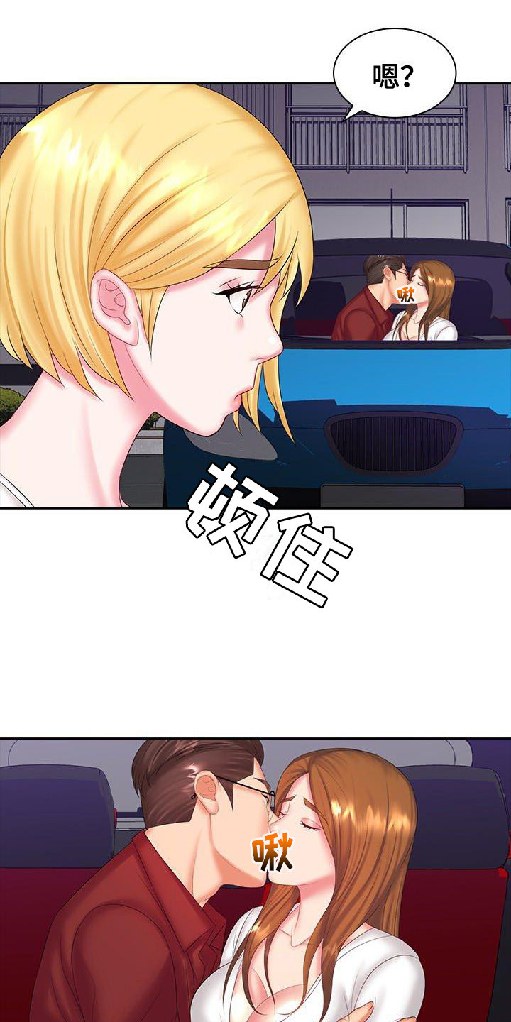 愚蠢的选择 第14章：忠告 第17页