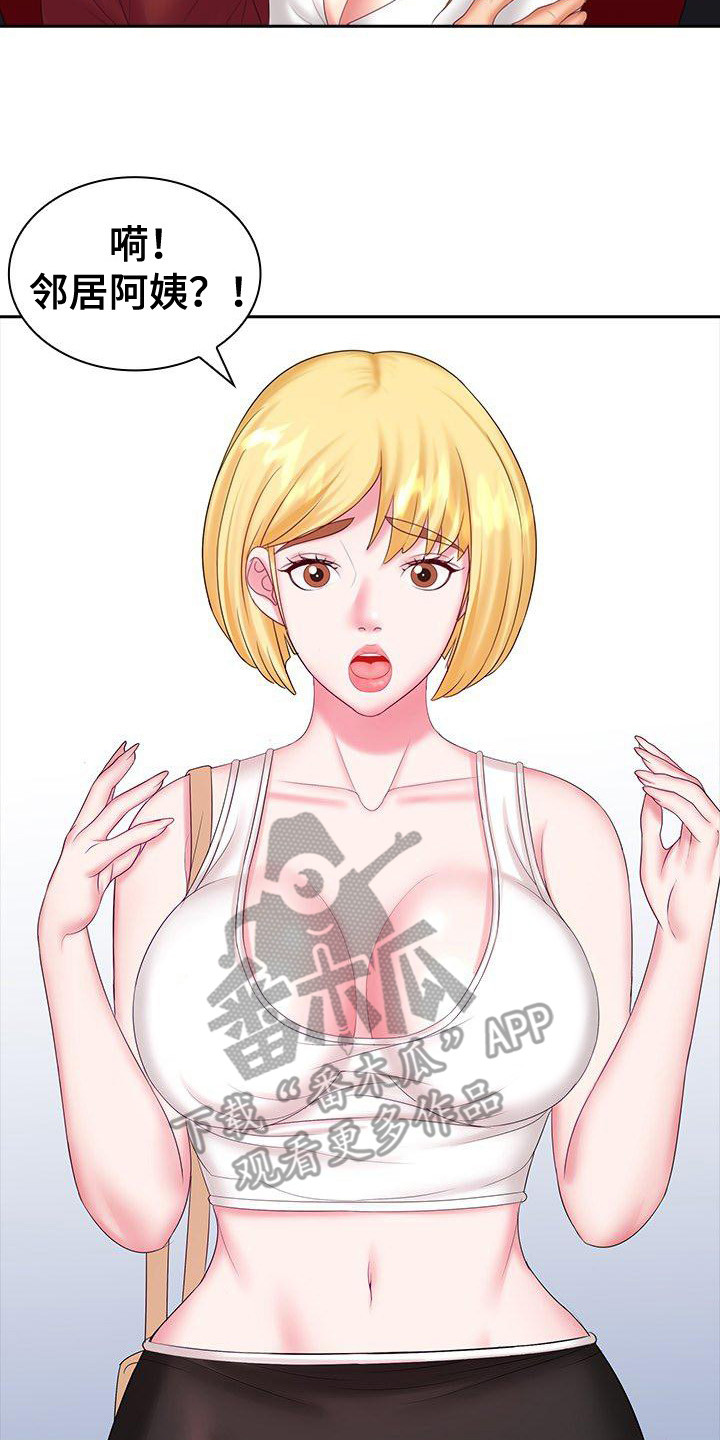 愚蠢的选择 第14章：忠告 第18页