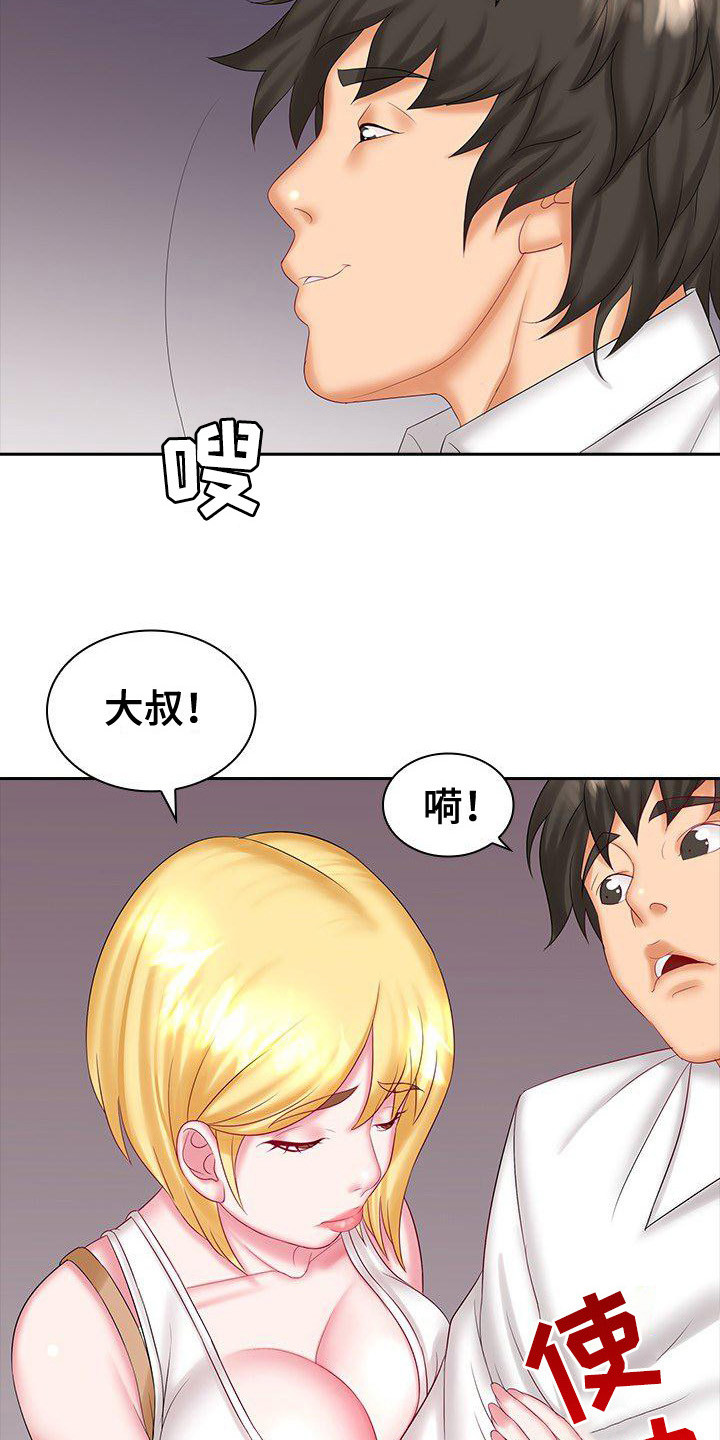 愚蠢的选择 第14章：忠告 第7页