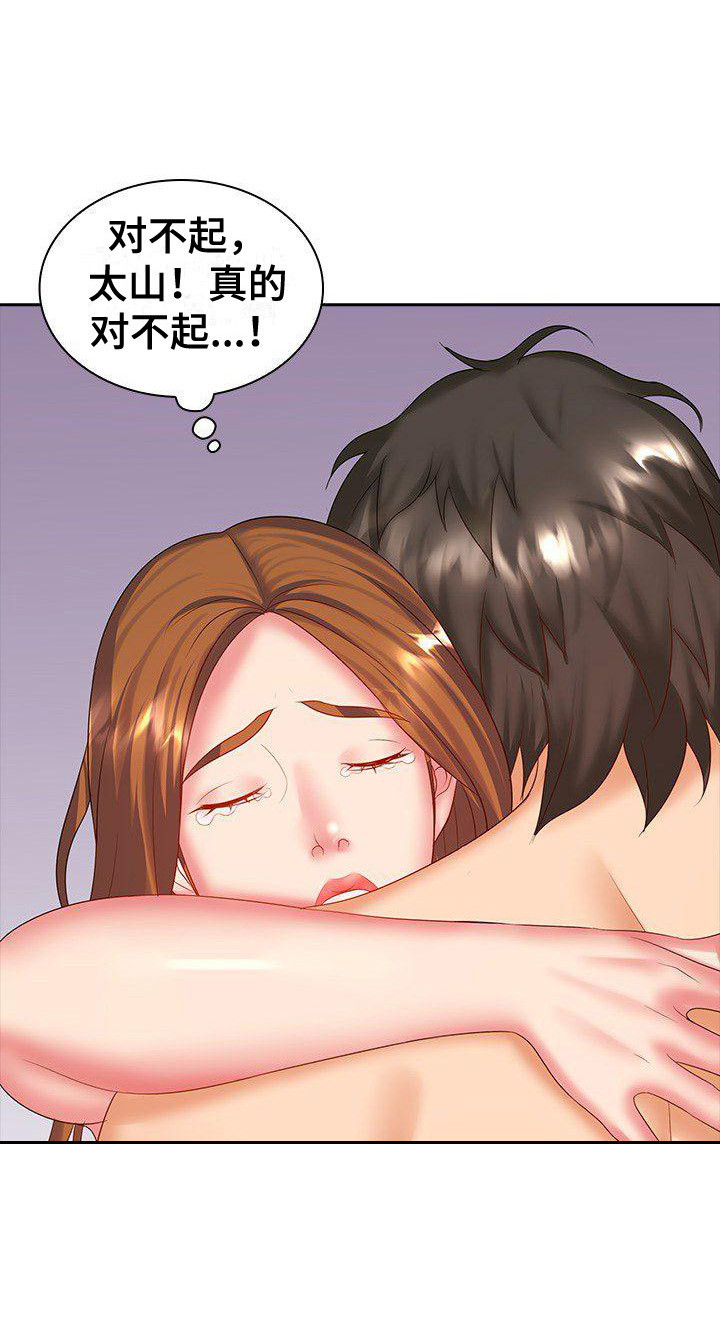 愚蠢的选择 第15章：愧疚心 第12页