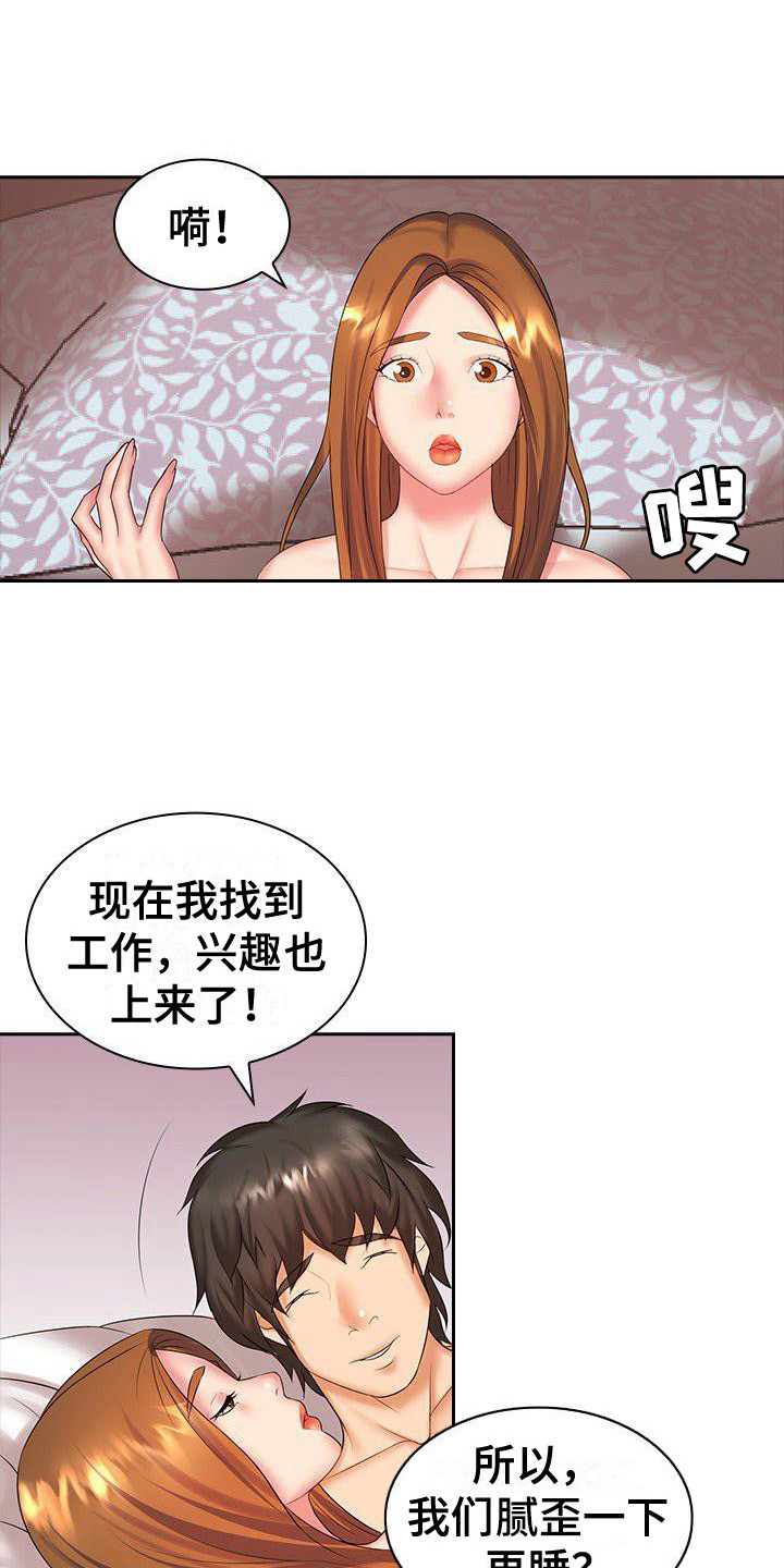 愚蠢的选择 第15章：愧疚心 第6页