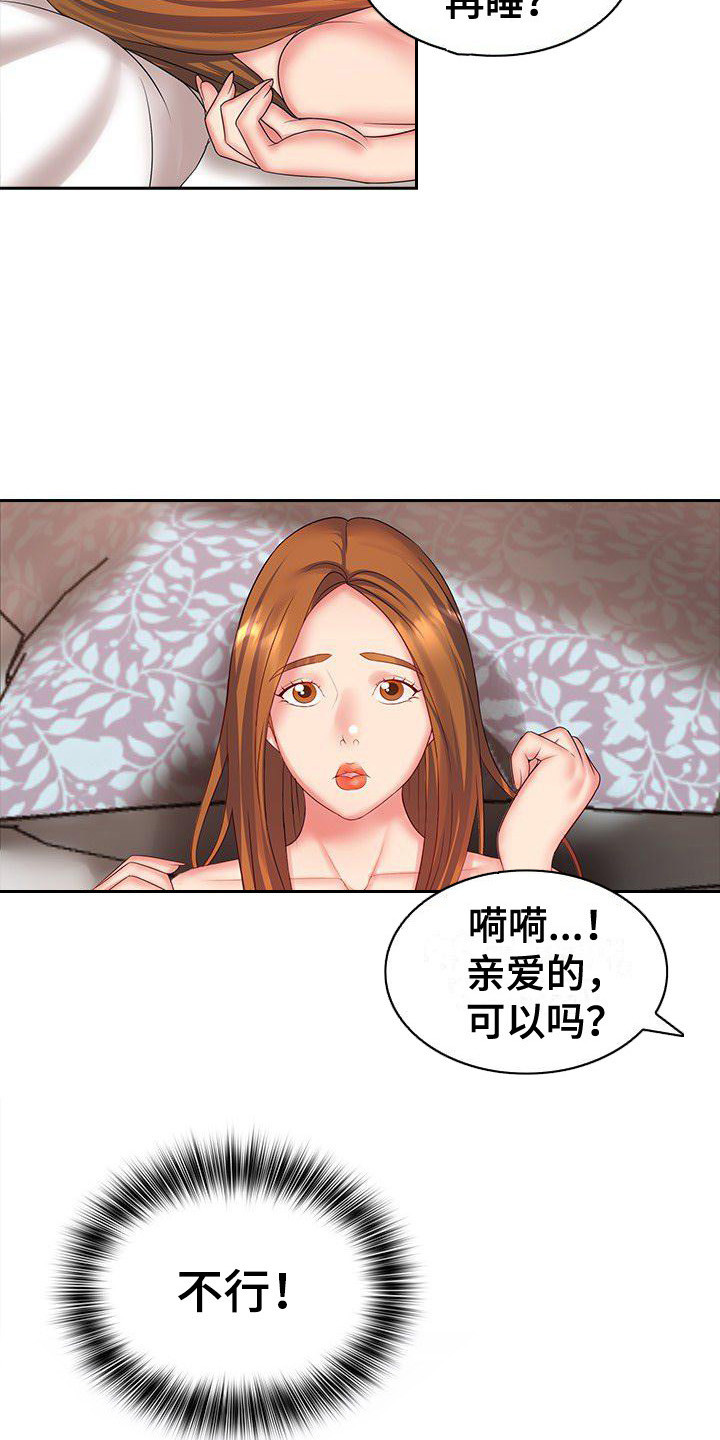 愚蠢的选择 第15章：愧疚心 第7页