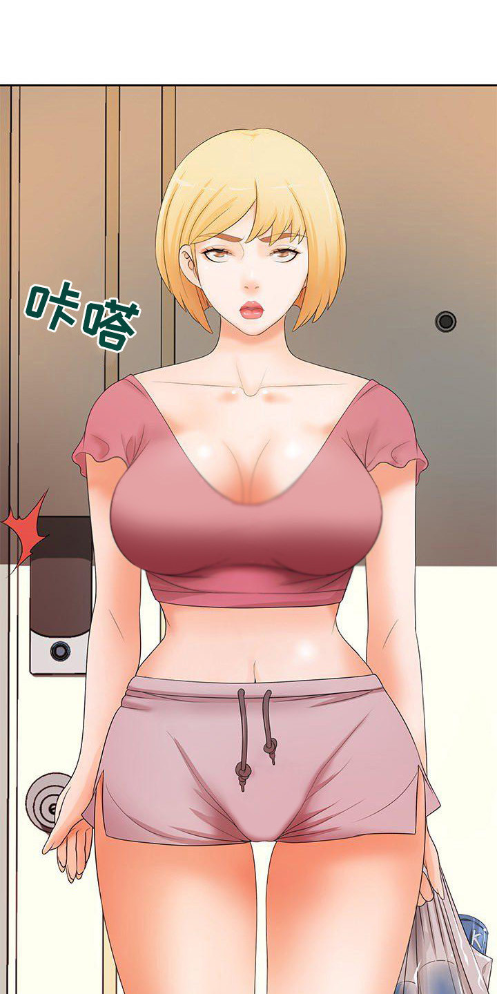 愚蠢的选择 第16章：非常了解 第1页